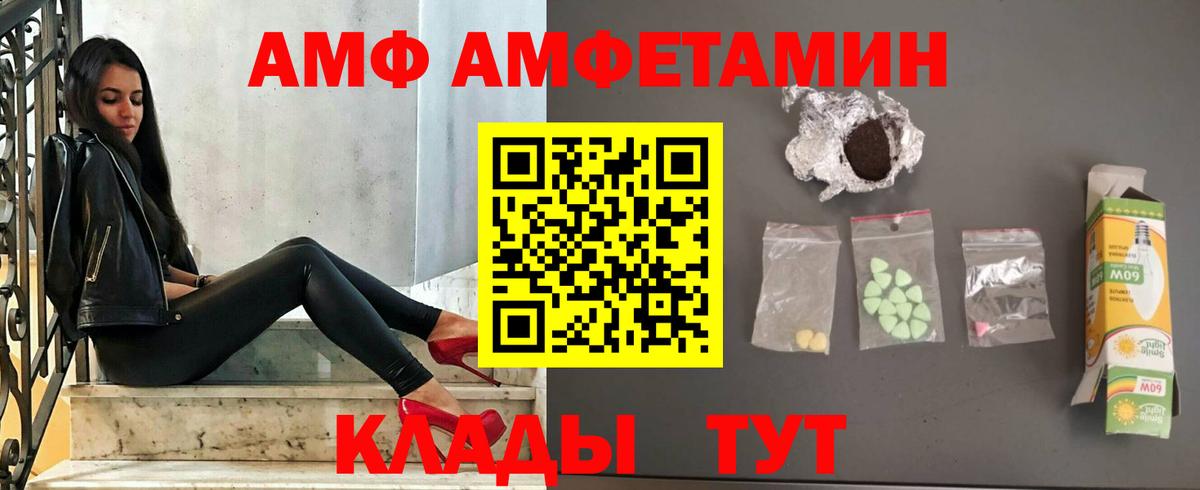 Амфетамин VHQ  Amphetamine  Amphetamine  Серпухов 