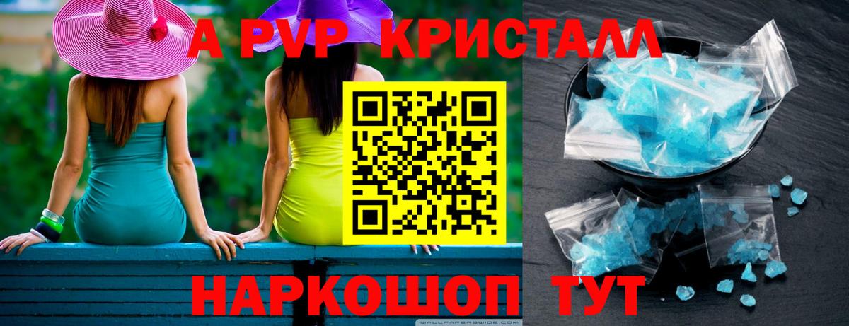 А ПВП СК КРИС  Alpha-PVP СК КРИС  Серпухов 