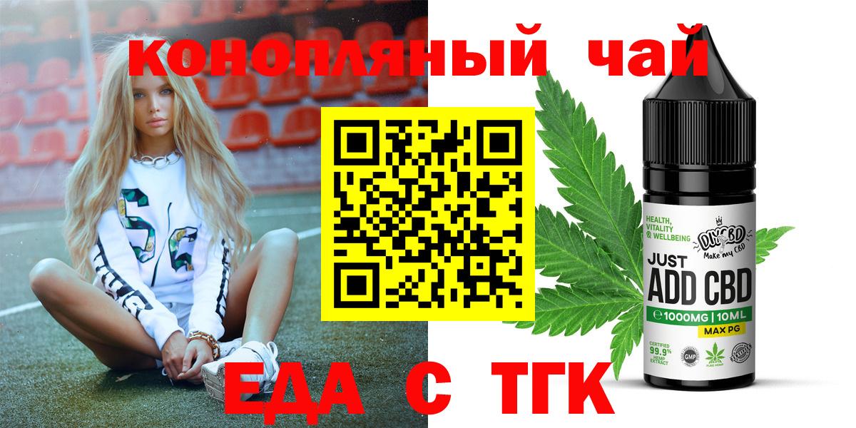 Canna-Cookies конопля  Серпухов 