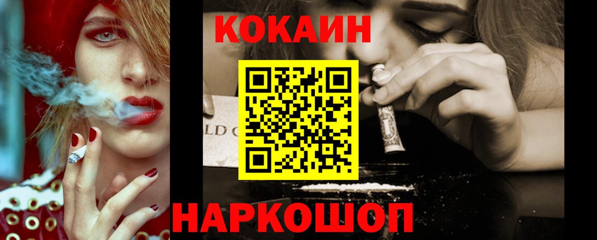 Серпухов  КОКАИН VHQ  Вход с VPN  КОКАИН Fish Scale 