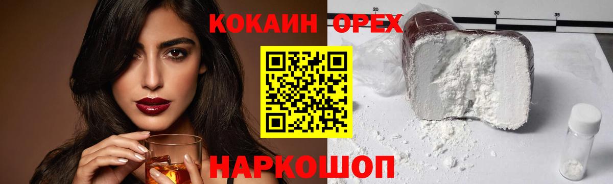 COCAIN Перу Серпухов