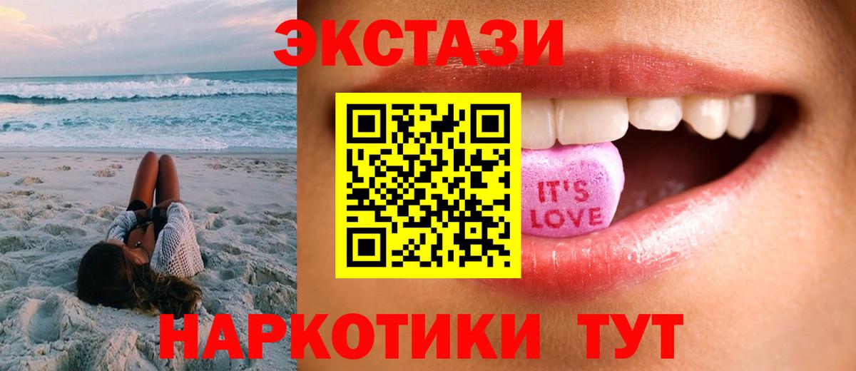 ЭКСТАЗИ 280 MDMA Серпухов