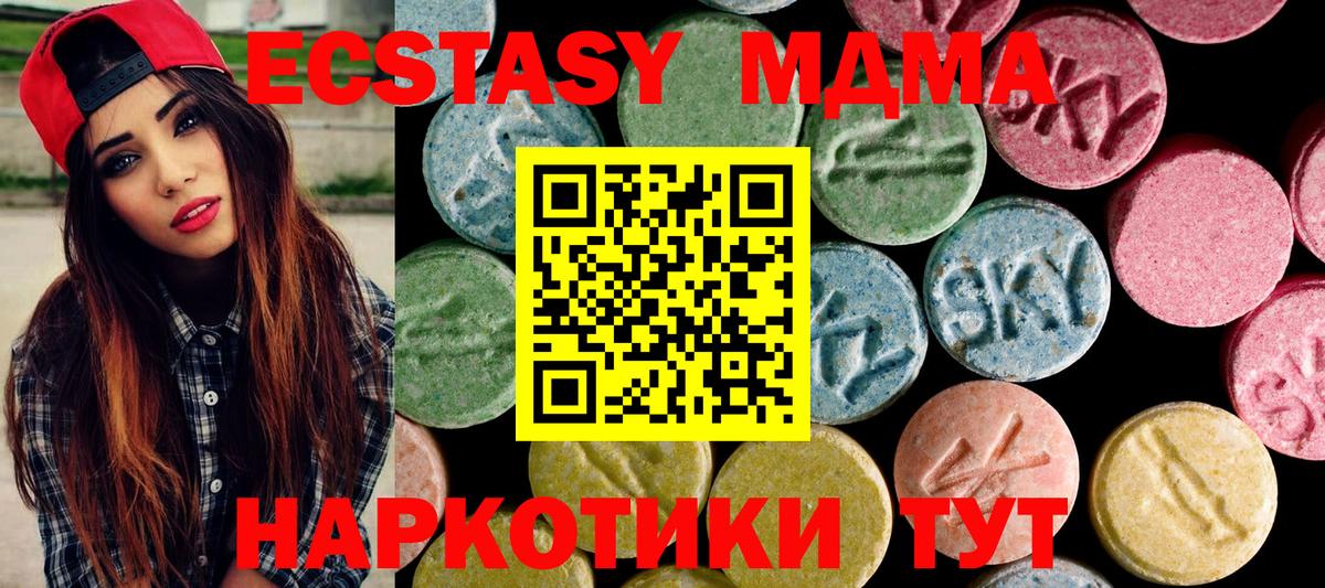Серпухов  Экстази  нарко площадка клад  ЭКСТАЗИ TESLA  Вход с VPN 