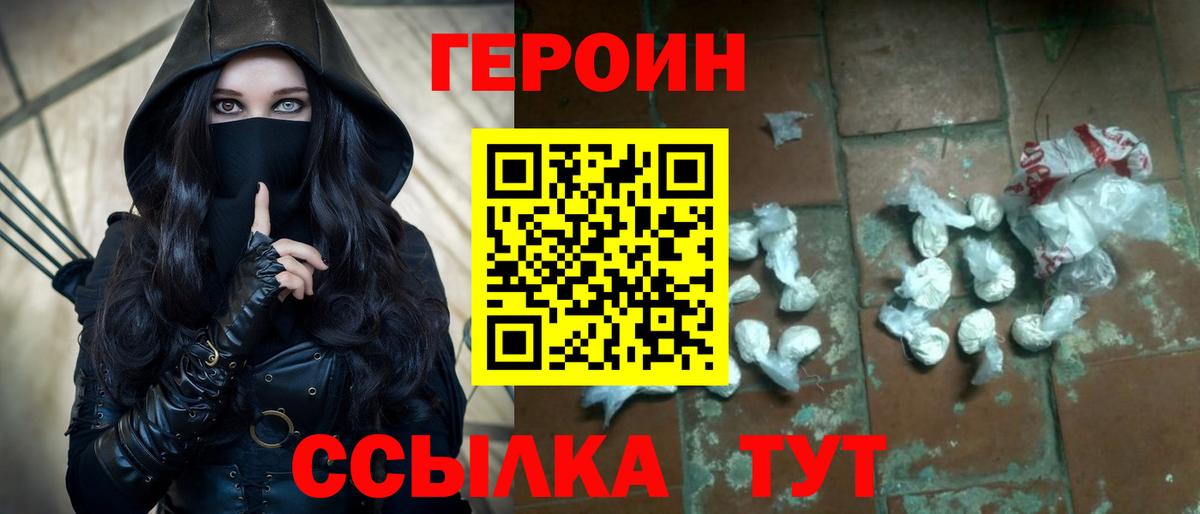 ГЕРОИН афганец Серпухов