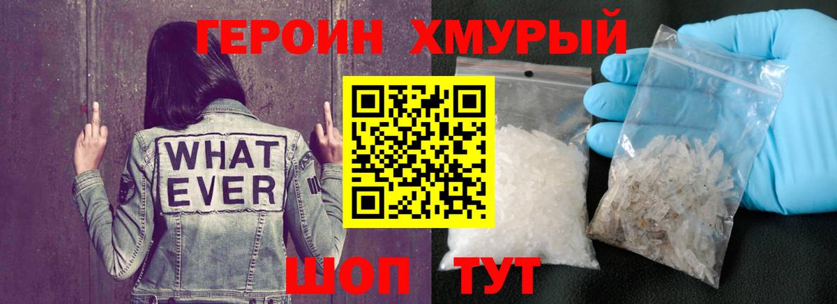 ГЕРОИН VHQ  Серпухов 