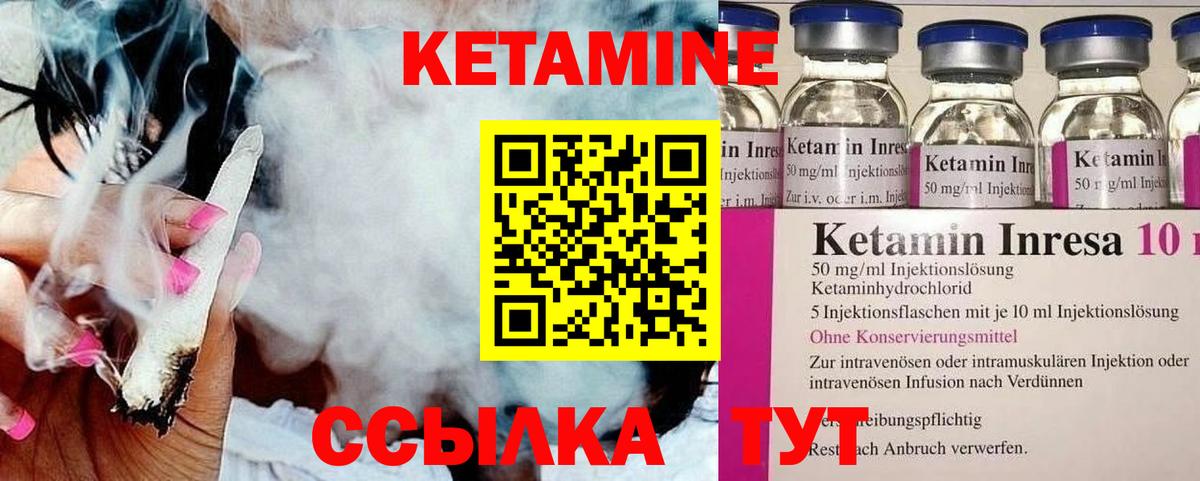 КЕТАМИН VHQ  Вход с VPN  Серпухов 