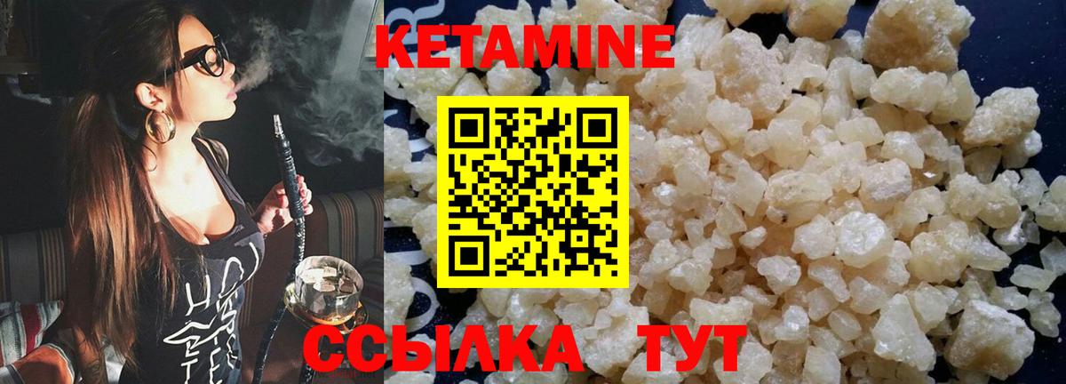 Кетамин ketamine  Кетамин VHQ  Серпухов 