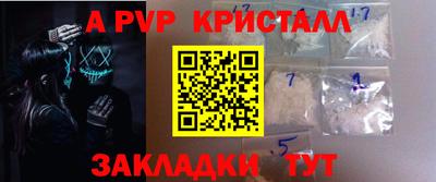 мяу мяу кристалл Донецк