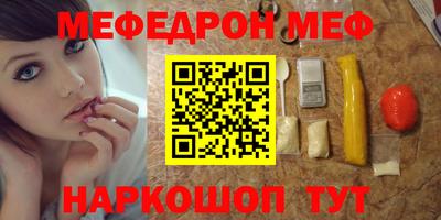 мяу мяу кристалл Донецк