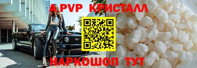 мяу мяу кристалл Донецк
