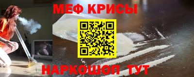 мяу мяу кристалл Донецк
