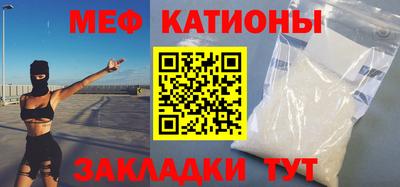 мяу мяу кристалл Донецк