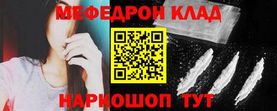 мяу мяу кристалл Донецк