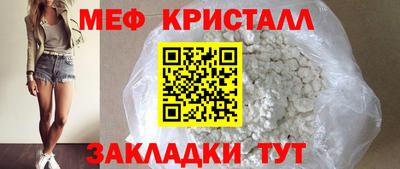 мяу мяу кристалл Донецк
