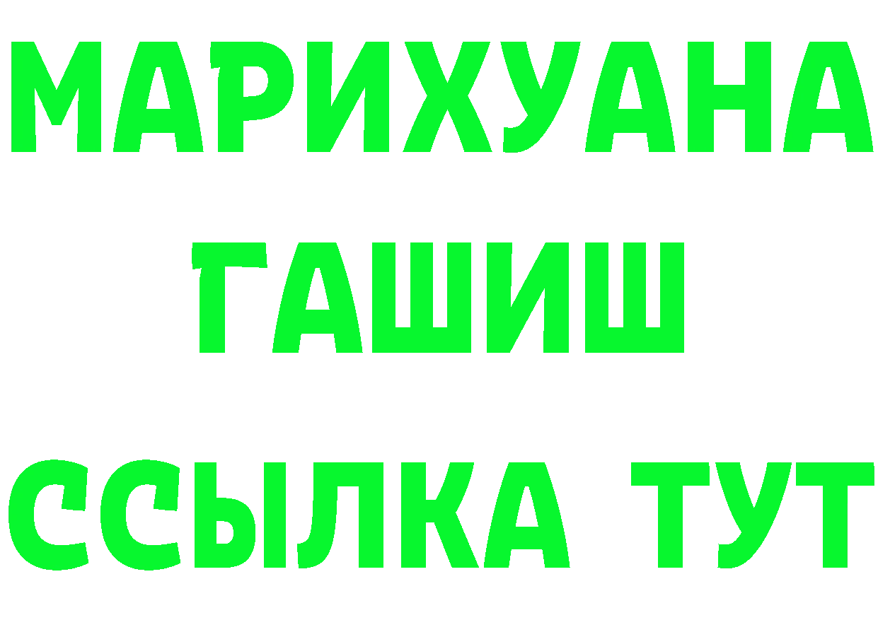 ГАШ гарик ТОР площадка blacksprut Серпухов