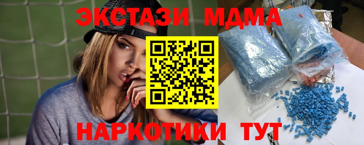 МДМА crystal Серпухов