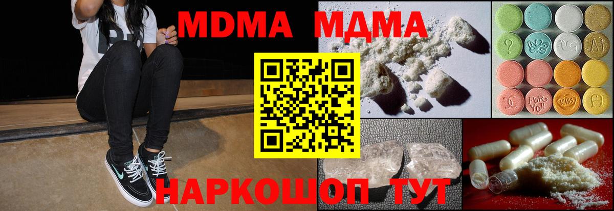 МДМА VHQ  Серпухов  MDMA молли 