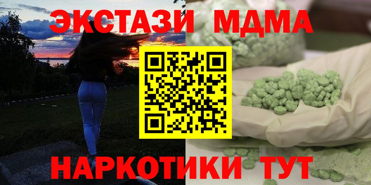 MDMA crystal  Вход с VPN  Серпухов 