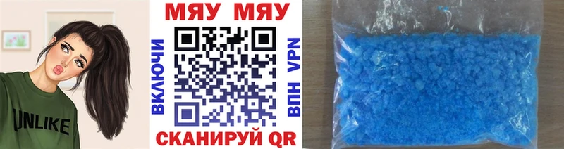 Мефедрон кристаллы Серпухов