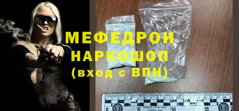 OMG ССЫЛКА  Серпухов  МЕФ mephedrone  купить наркотик 