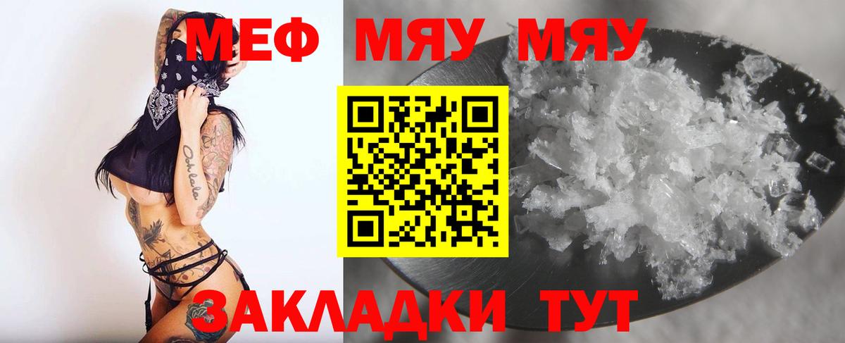 Мефедрон 4 MMC  МЕФ  Меф  МЯУ-МЯУ 4 MMC  Серпухов 