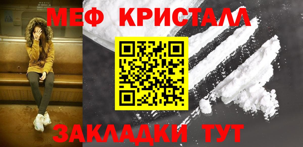 Мефедрон  Мефедрон  Серпухов  Меф мяу мяу  МЕФ кристаллы  Вход с VPN 