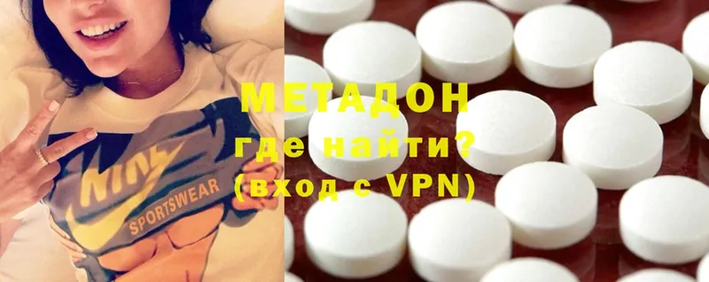 Метадон methadone  что такое   Серпухов 