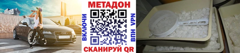 где купить   ОМГ ОМГ как зайти  Метадон мёд  Серпухов 