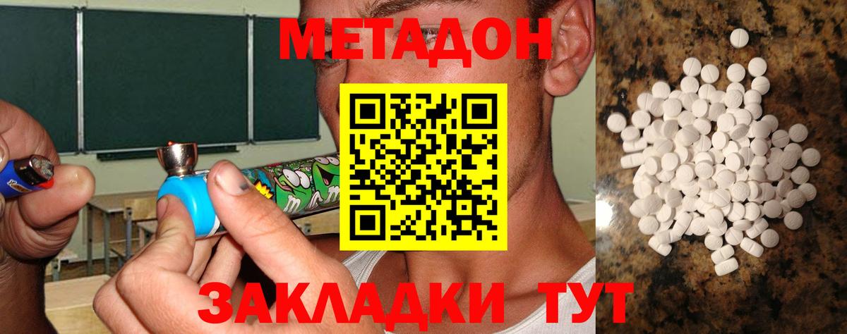 Метадон VHQ Серпухов
