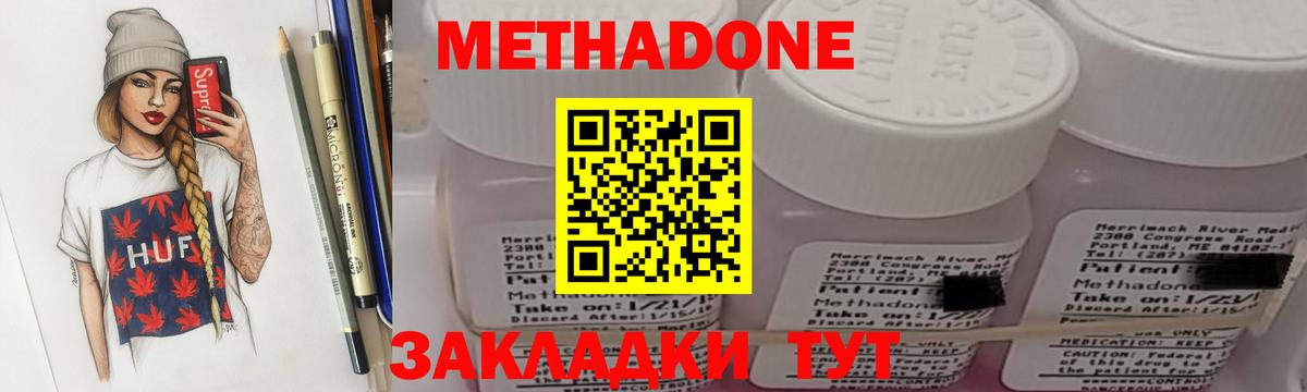 МЕТАДОН белоснежный  МЕТАДОН methadone  Серпухов 
