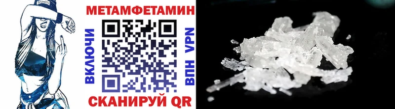 МЕТАМФЕТАМИН Methamphetamine  Серпухов 