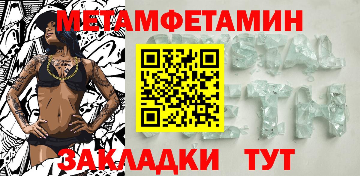 МЕТАМФЕТАМИН витя  Серпухов 