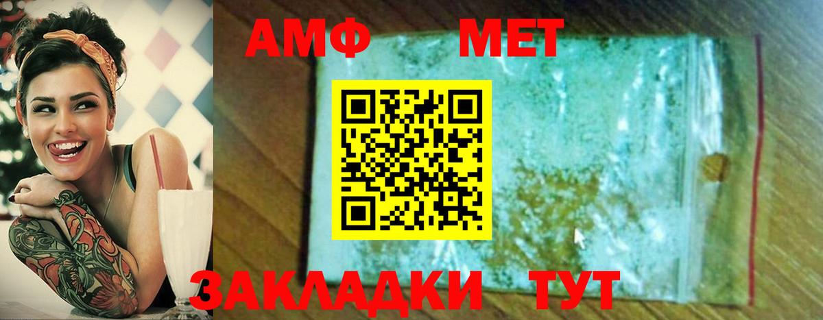 МЕТАМФЕТАМИН Декстрометамфетамин 99.9% Серпухов