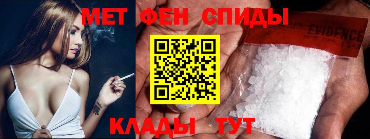 МЕТАМФЕТАМИН кристалл  Первитин  МЕТАМФЕТАМИН кристалл  Серпухов  Вход с VPN 