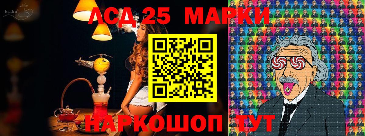 Марки 25I-NBOMe 1,5мг  Марки NBOMe  Марки 25I-NBOMe 1,5мг  Серпухов 