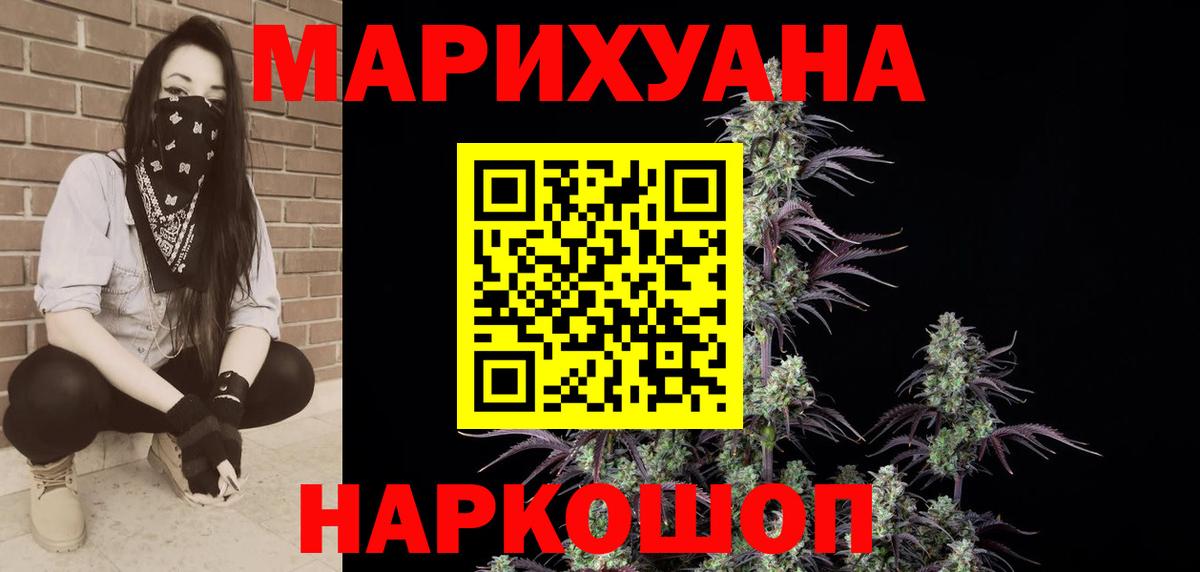 Каннабис планчик  Бошки Шишки Ganja  Марихуана конопля  Серпухов  Вход с VPN 