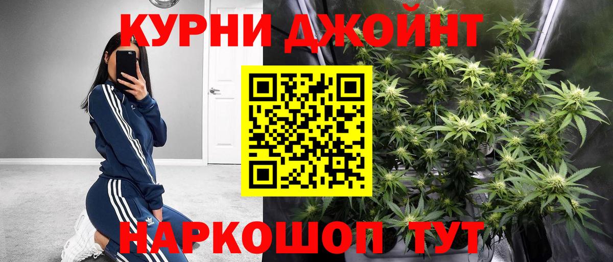МАРИХУАНА White Widow  Марихуана план  Бошки марихуана AK-47  Серпухов 